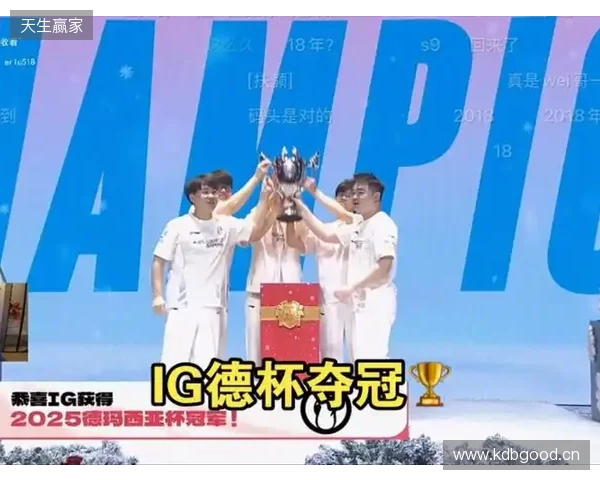 iG 3-0横扫JDG队史第三次获得德玛西亚杯冠军,打野选手Wei荣获FMVP