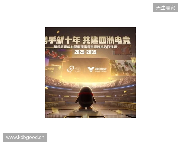 腾讯电竞正式成为亚奥理事会官方电竞技术合作伙伴 腾讯电竞正式成为亚奥理事会官方电竞技术合作伙伴