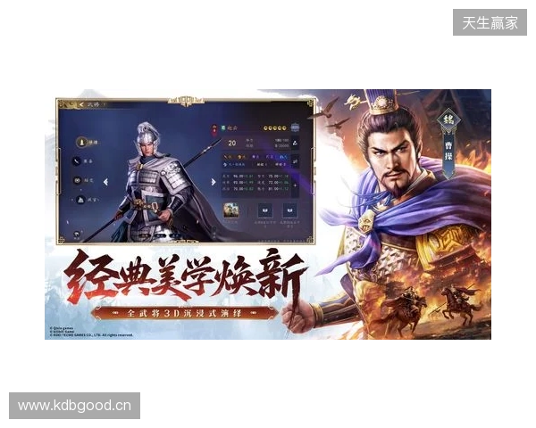 光荣特库摩正版授权《三国志:王道天下》今日首曝 全平台预约开启!