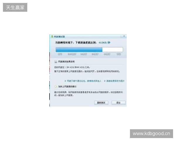 记者：国米420万分期报价摩洛哥17岁边卫泽克里，含10%二转