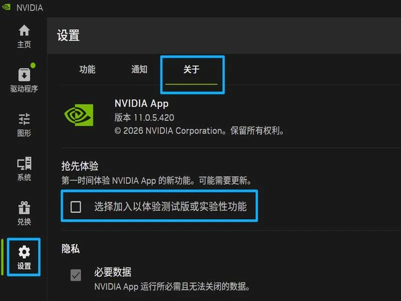 DLSS 4.5 超分辨率现已发布，NVIDIA App 及开发者更新