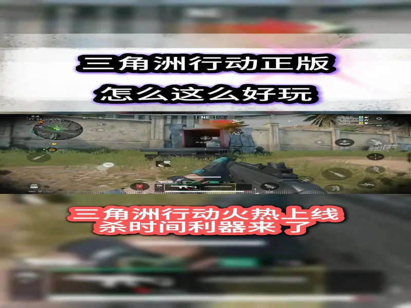 三角洲行动手游国际服免费加速器用什么，如何一键下载加速DFM三角洲行动，迅猛兔帮你解决！